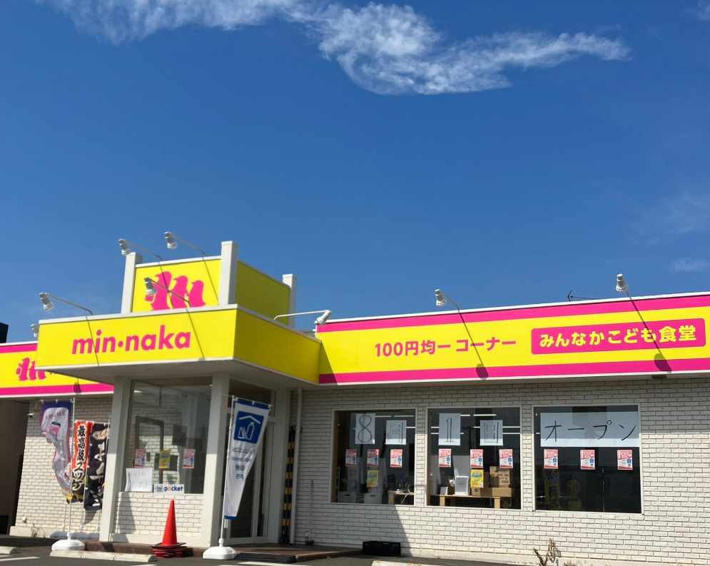 ミンナカ所沢林店